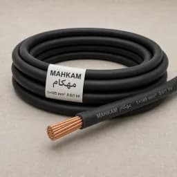 کابل افشان قابل انعطاف 1×185