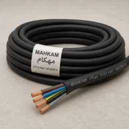 کابل افشان قابل انعطاف 5×2.5