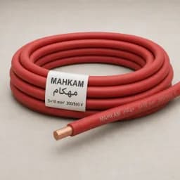 کابل مفتول 5×10