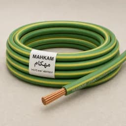 سیم افشان ارت 1×0.75 میلی‌متر مربع
