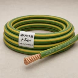 سیم افشان ارت 1×35 میلی‌متر مربع
