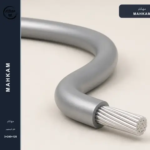 کابل آلومینیوم 3×240+120